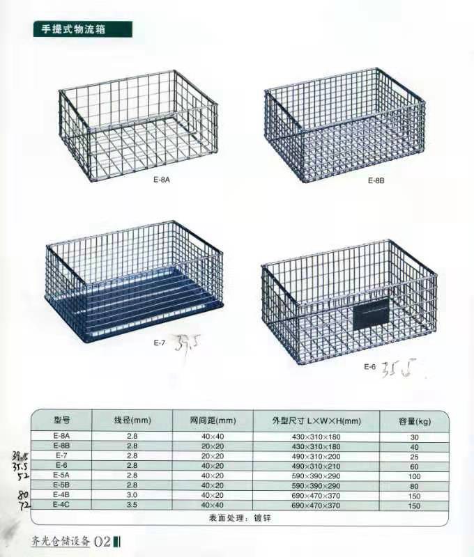 物流箱 (6)