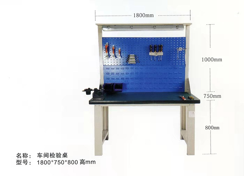 车间检验桌