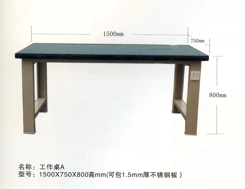 工作桌A