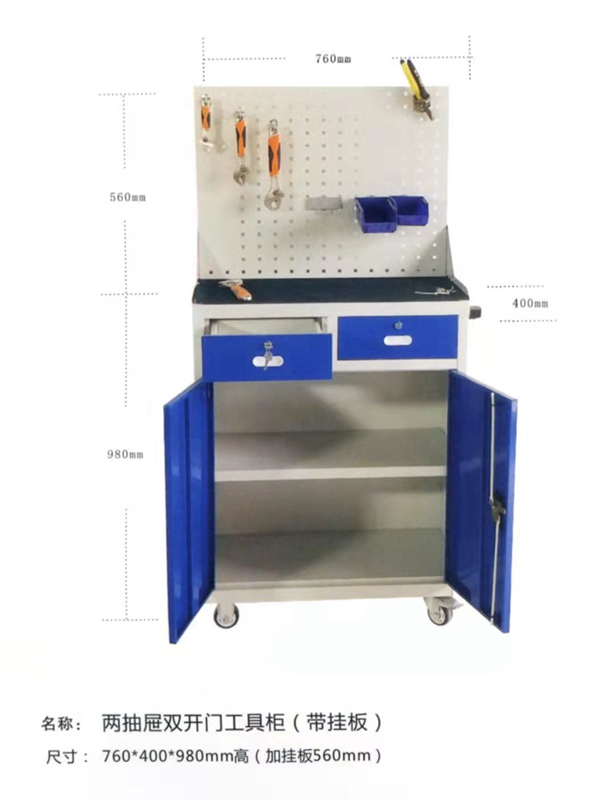 两抽屉双开门工具柜